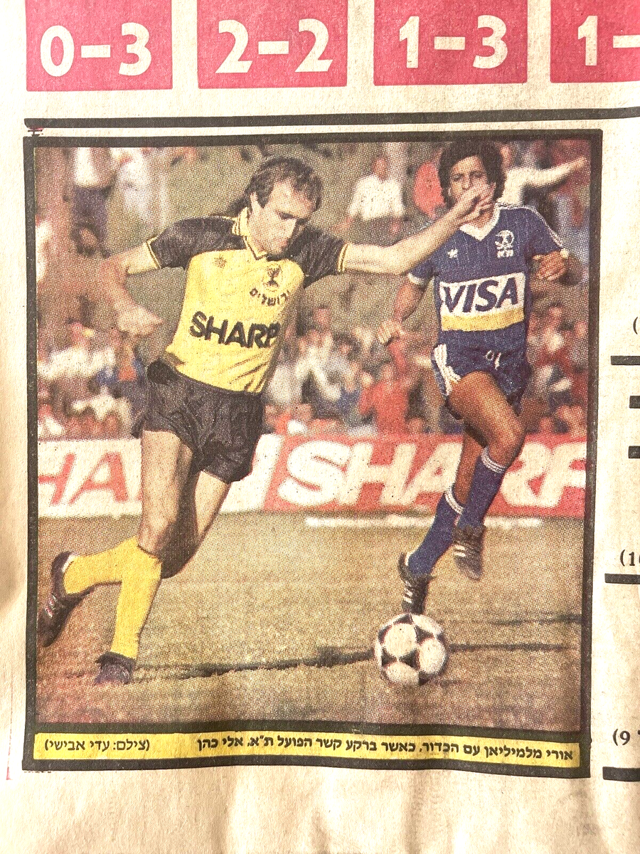 Fanion Beitar Jérusalem – 9x11cm – Club Israélien – Supporter Football