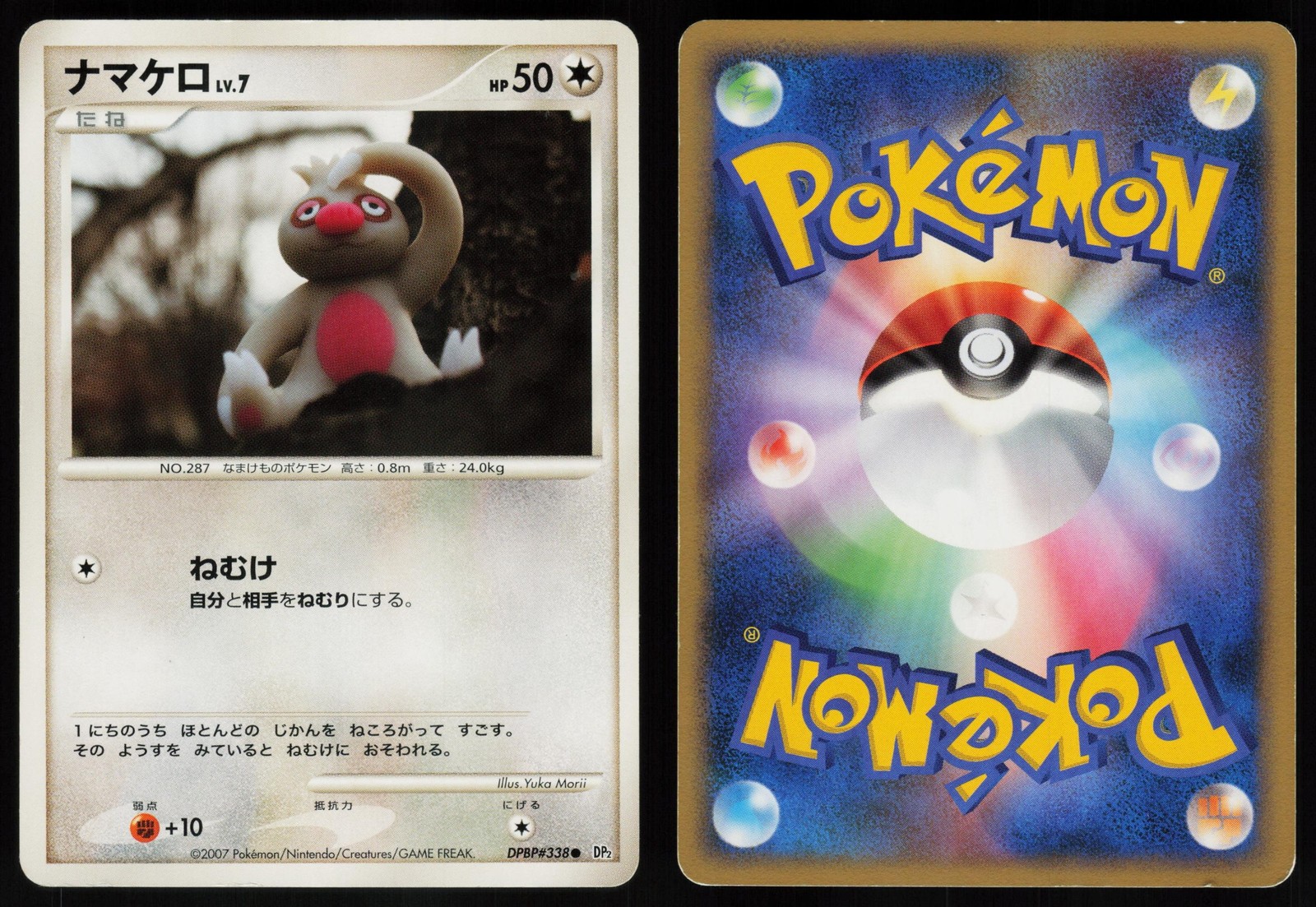 SLAKOTH DPBP#338 YUKA MORII DP2 SECRET OF THE LAKES COMMON POKEMON JAPANESE 2007