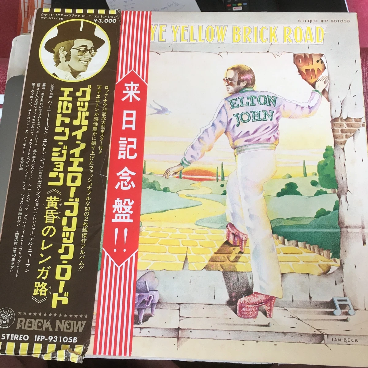 elton john goodbye yellow brick road products for sale | eBay