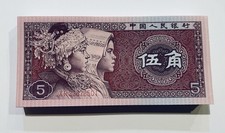 China, 1980 5 Jiao x 10 Consecutive Notes Crisp Gem UNC 标十 Free Shipping
