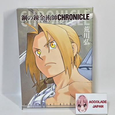 Fullmetal Alchemist Chronicle Book 397P