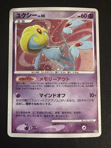 Uxie DPBP#519 Pokémon Japanese Secret of the Lakes Holo Rare NM