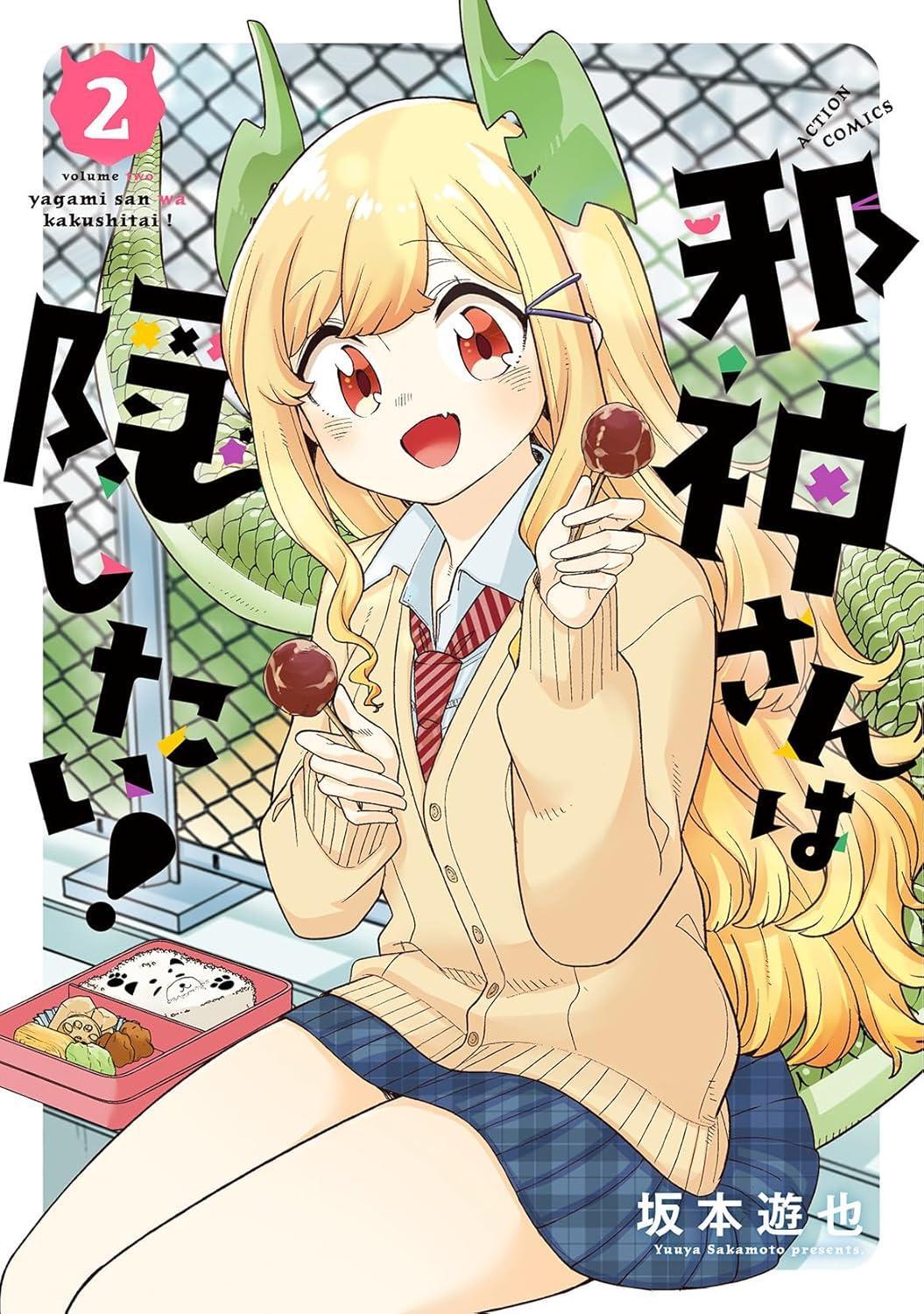 Comic The Evil God Wants to Hide! 2 Japanese Yuya Sakamoto Romance Comedy