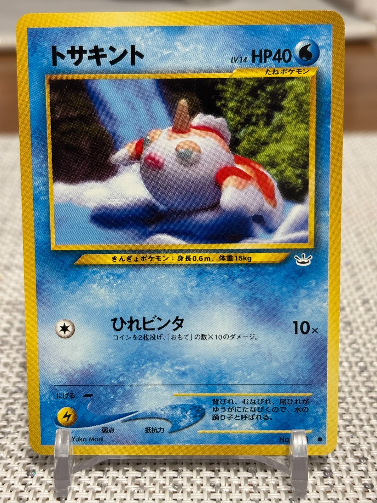 2000 JP Pokemon #118 Goldeen (Awakening Legends) NM