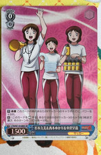 Weiss Schwarz Captain Tsubasa CTB/W118-088S SR FOIL