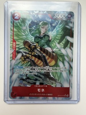Monet (OP10-016) (V.2) Alt Art One Piece TCG Japanese