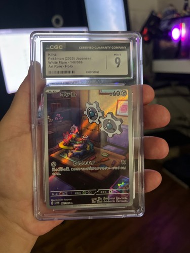Klink 146/086 SV11W: White Flare Holo (Japanese)