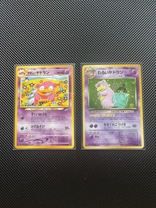 Japanese Dark Slowbro | eBay