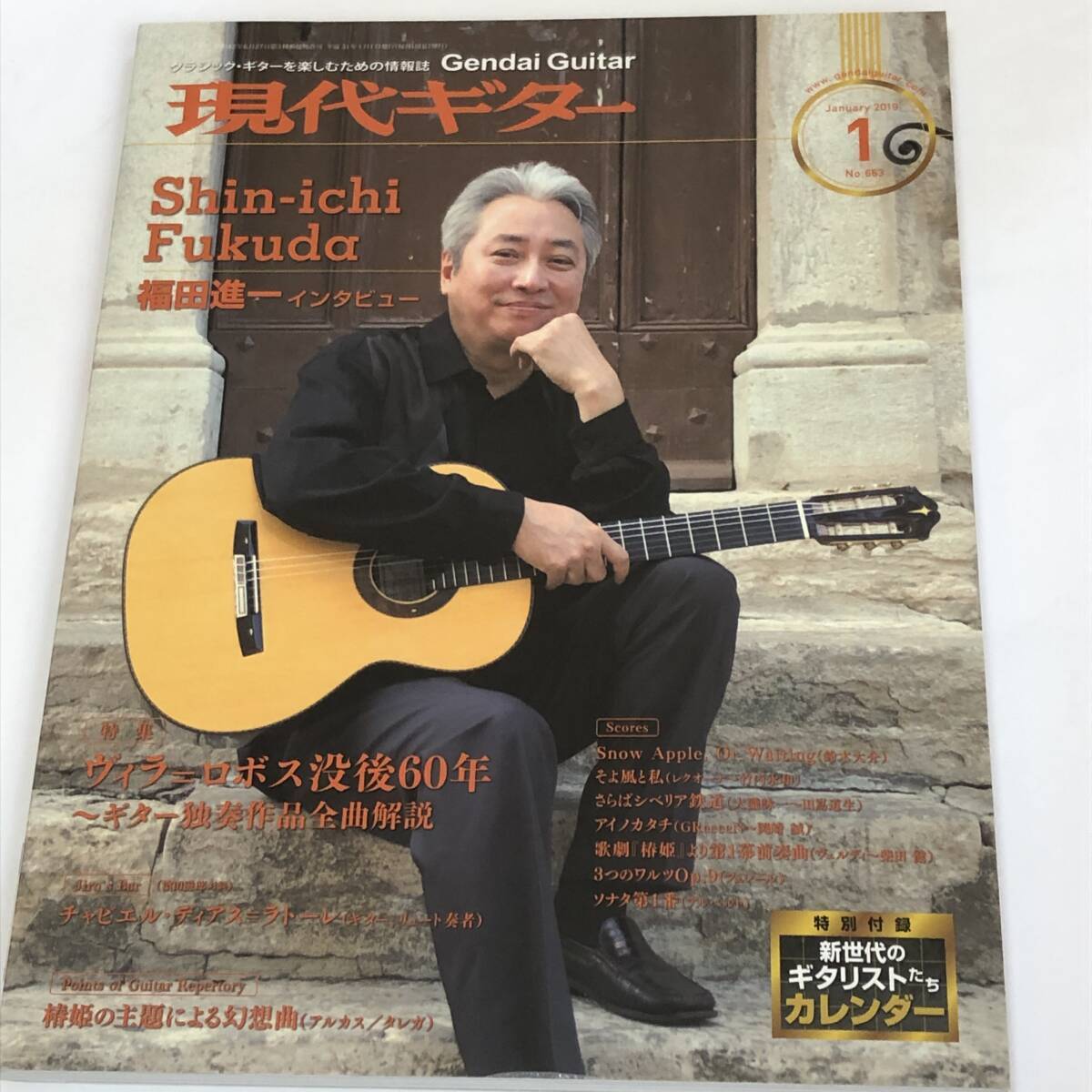 60th Anniversary of Villalobos' Death Shinichi Fukuda/Sheet 60th Anniversary of Villalobos' Death Shinichi Fukuda/Sheet