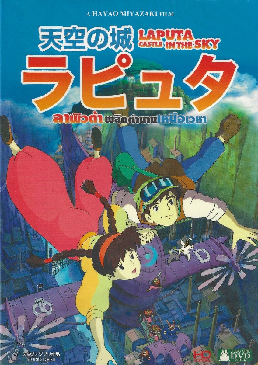 Laputa Castle in The Sky IMPORT Studio Ghibli Sub Eng - NTSC