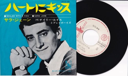 GARY LEWIS AND THE PLAYBOYS: Sealed With a Kiss - JAPANESE 7" PROMO: VERY GOOD
