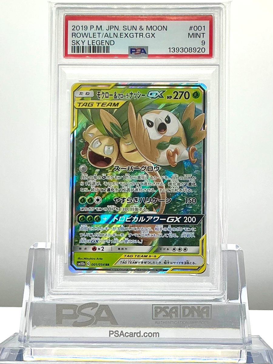 【PSA9】ライボルト PSA 9 ROWLET & ALOLAN EXEGGUTOR GX 001/054 2019 Pokemon JP SM10b