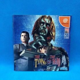 The Typing of the Dead Dreamcast Japan CIB Tested Working