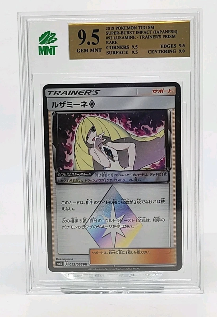 Lusamine 092/095 Sm8: Super-Burst Impact | eBay