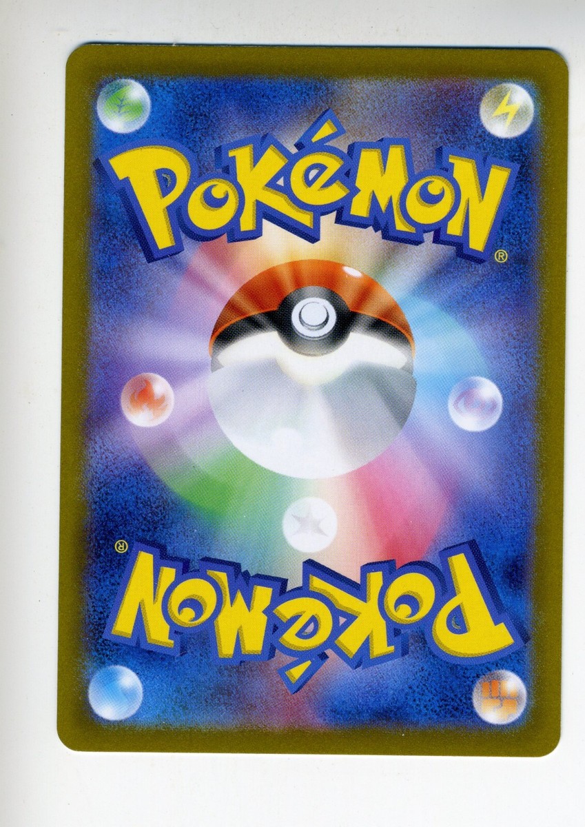 Pokemon Card Luvdisc 018/067 Japanese 230122 | eBay