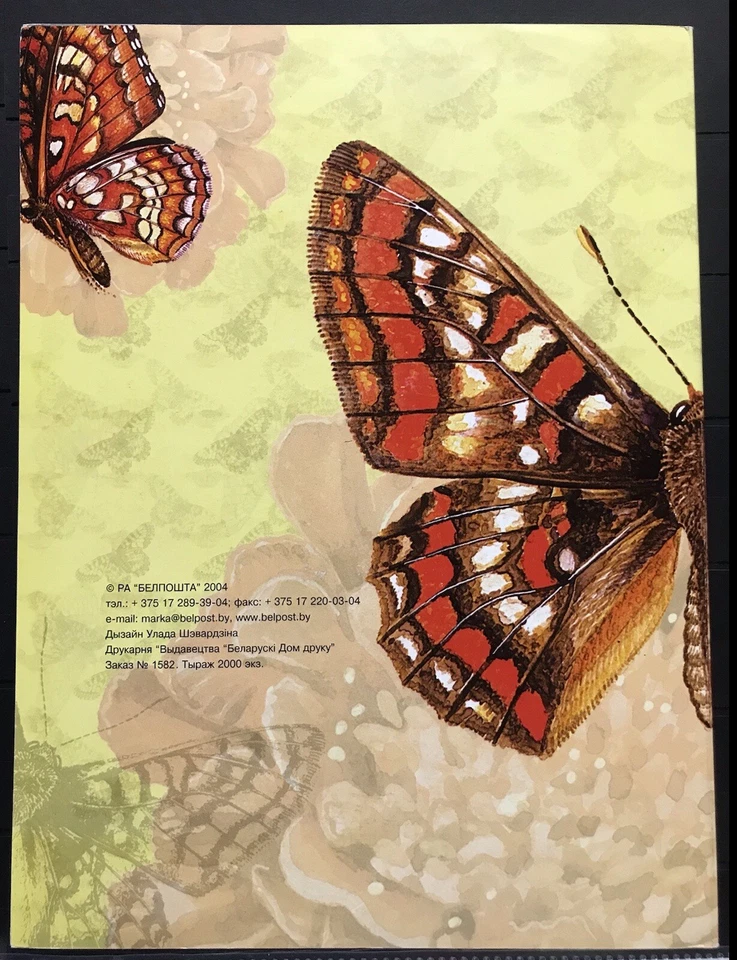 Bielorrusia - Mariposas / Insectos - Folleto con sellos - MNH** - ¡4 escaneos! Foto 4 de 4