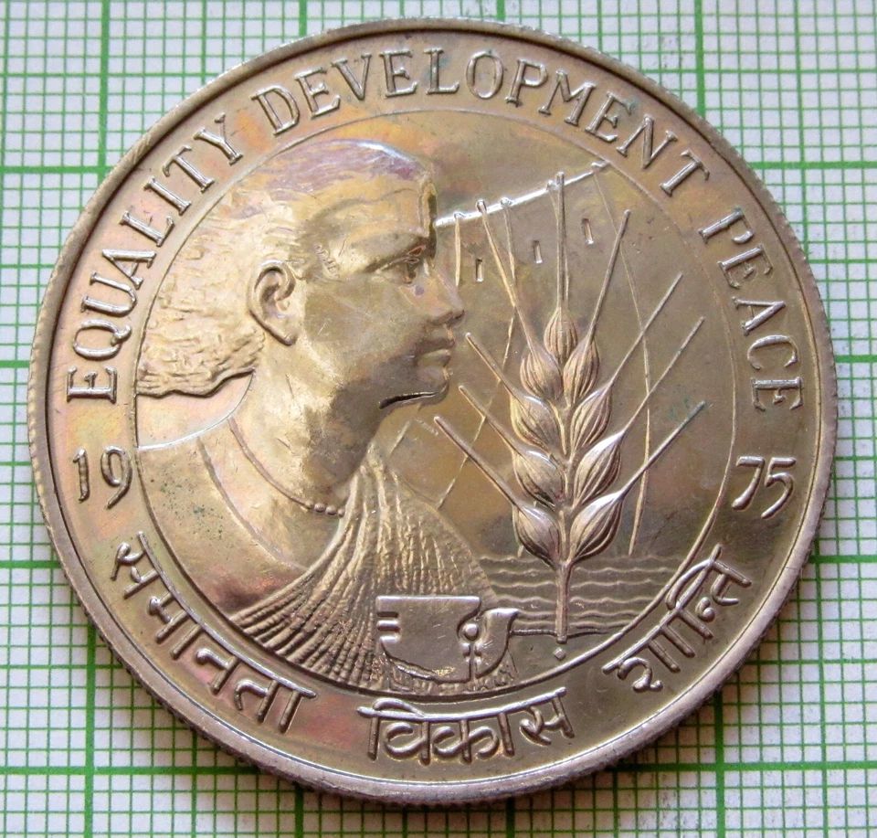 INDIA 1975 10 RUPEES, International Women's Year, Copper-Nickel UNC - Image 3 of 4