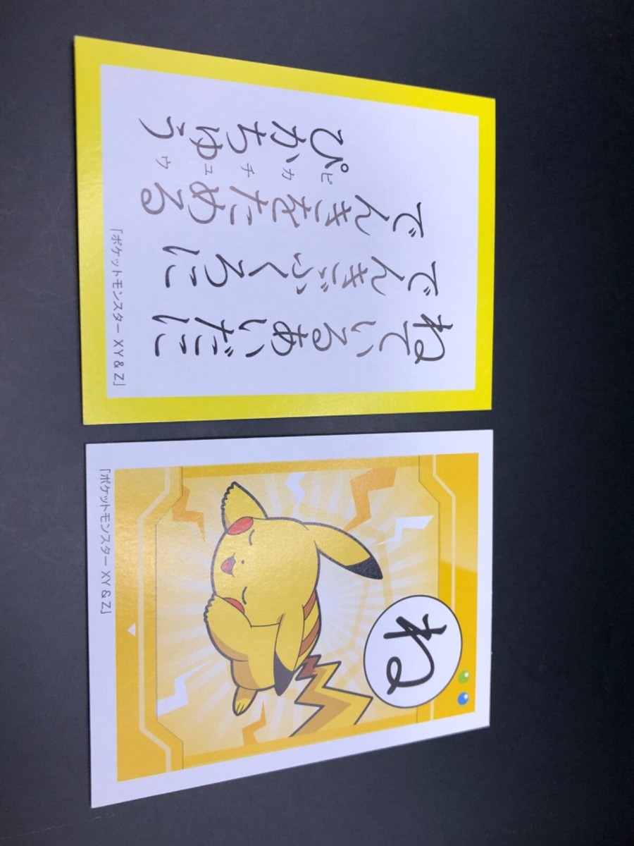 Pikachu pokemon XY&Z KARUTA Japanese playing card game