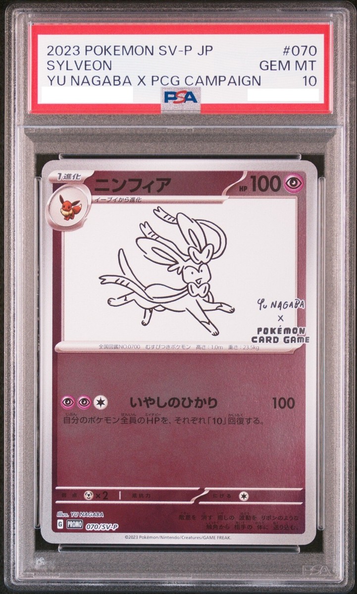 PSA 10 Yu Nagaba Eevee's & Pikachu Promo Complete Sequential