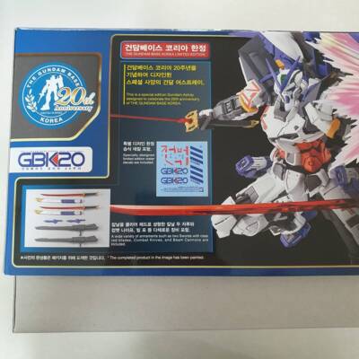 MG GBK-20 GUNDAM ASTRAY[THE GUNDAM BASE KOREA 20th ANNIVALSARY