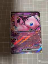 Mew ex RR 076/190 or 151/165 Shiny Treasure S...