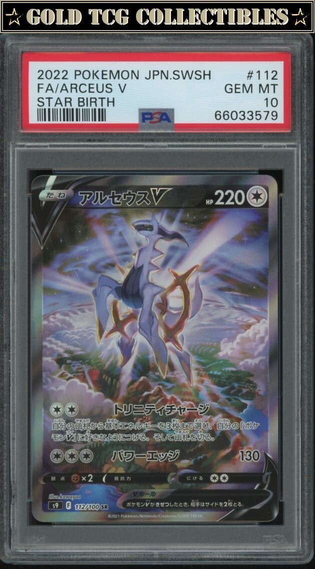 PSA 10 ⭐️ Pokemon Arceus V 112 Star Birth Full Alternate PSA 10 ⭐️ Pokemon Arceus V 112 Star Birth Full Alternate