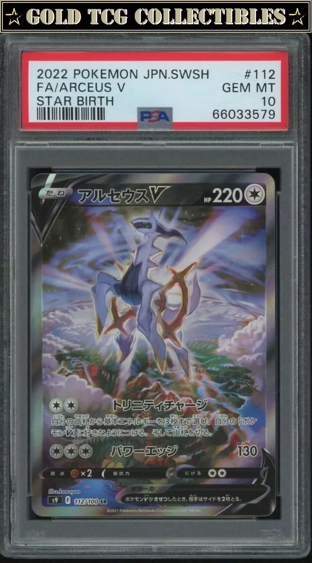 Pokémon Card Collection File - Star Birth Arceus