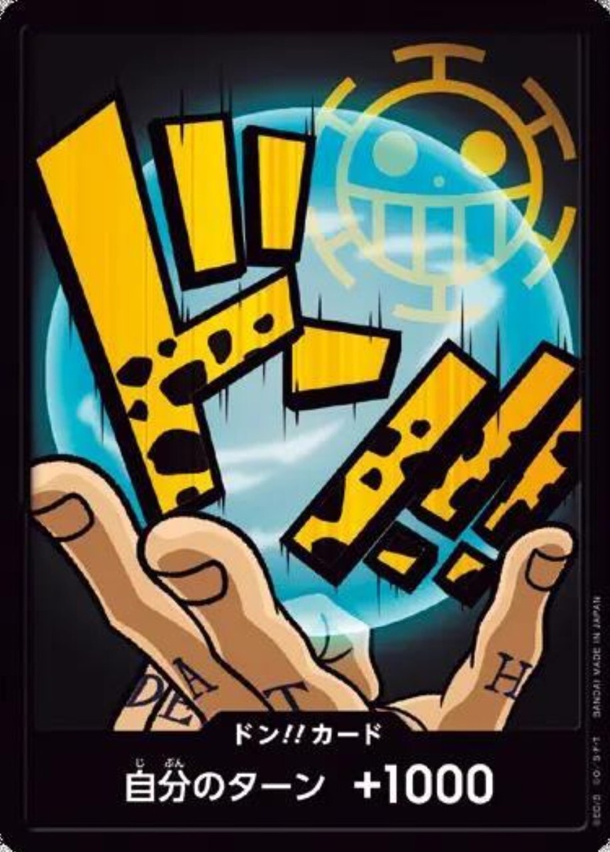 DONページ DON !! Card (Law) Normal Premium Booster The Best ONE PIECE Card