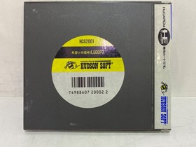 PC Engine game THE Kung Fu