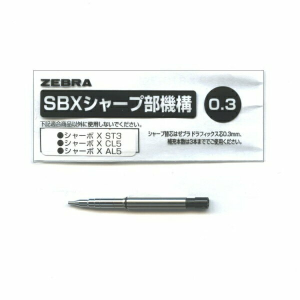 Zebra Sharbo X Refill Mechanical Pencil Unit, 0.3/0.5/0.7mm SB-X-5