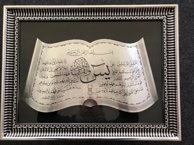 Dekoration Gott Allah Quran Wandbild Kunst Islamische Wandaufkleber Zitate Muslim Arabi Yt Mobel Wohnen Tmp Tozi Media