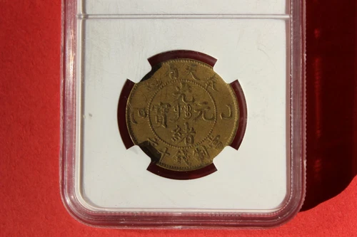 1903 CHINA Fengtien 10 Cent Brass Dragon Coin NGC AU53
