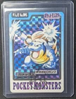 Pokemon 1997 Japanese Carddass File No.009 Blastoise Holo Prism Card - MP
