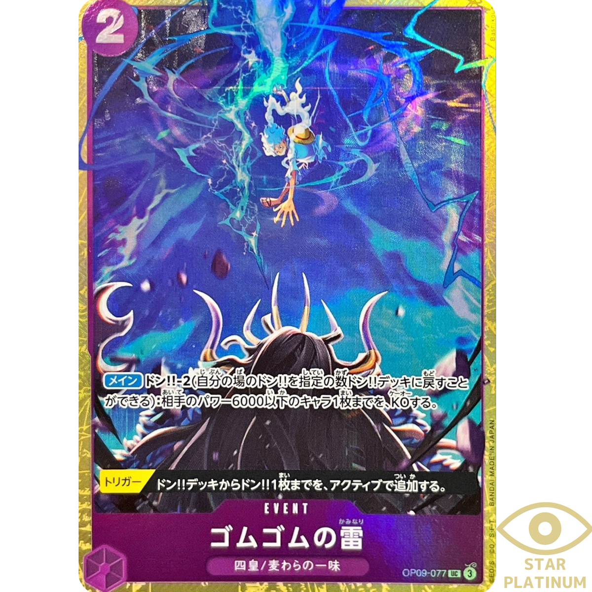 Gum-Gum Lightning UC OP09-077 Parallel Japanese ONE PIECE Best