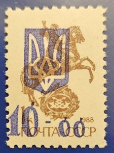 UKRAINE 1992 10.00/1k Chernvitsi Trident Proof Overprint MNH