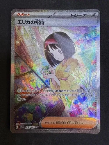Pokemon Japanese IN STOCK Erika s Invitation SAR 206/165 151 SV2a Scarlet Violet
