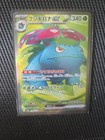 FLORIZARRE / VENUSAUR EX FULL ART - POKÉMON 184/165 SV2A 151 JAPANESE NEUF