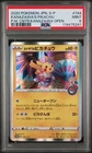 PSA 9 Kanazawa's Pikachu - 144/S-P - Pokemon Center Promo - Pokemon - Read Desc.