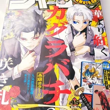 Weekly Shonen JUMP 2025 No.45 JP Manga Magazine Kagurabachi 2nd Anniv. +Bonus