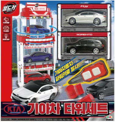 Worldcar KIA Car Sorrento, K5 Power key Tower Set Parking