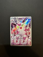 Wigglytuff 091/080 M2: Inferno X Holo (Japanese) for sale online
