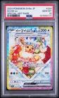 2024 Pokemon Japanese Sv8a-Terastal Fest Ex #224 Eevee Ex PSA 10 JPN