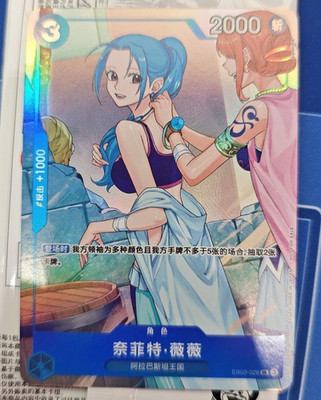 One Piece Chinese Card Game OPC15 Promo Pack Nefertari D. Vivi EB02-026 SR Holo
