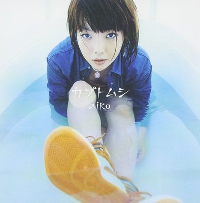aiko Kabutomushi PCCA-01391 Japan CD New Sealed Singer Songwriter J-Pop Iconic
