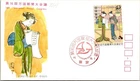 Japan FDC 44.10.1 16th Universal Postal Congress - 50c Stamp - J19701