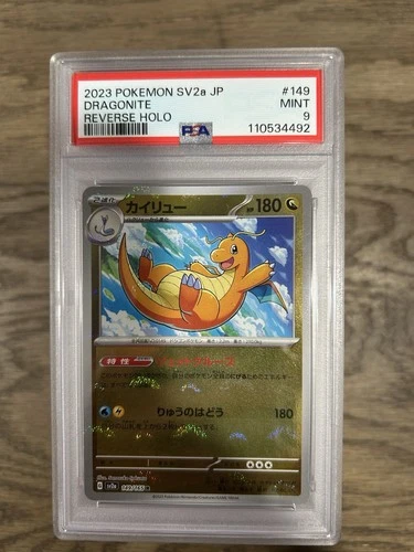 2023 POKEMON JPN SV2A-POKEMON 151 REVERSE HOLO #149 DRAGONITE PSA 9