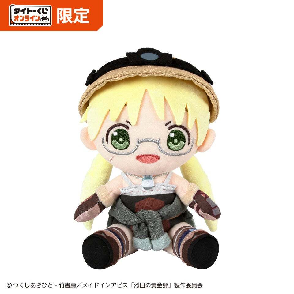 NEW] Made in Abyss Taito Kuji Online D Prize Plush Doll Riko 220mm