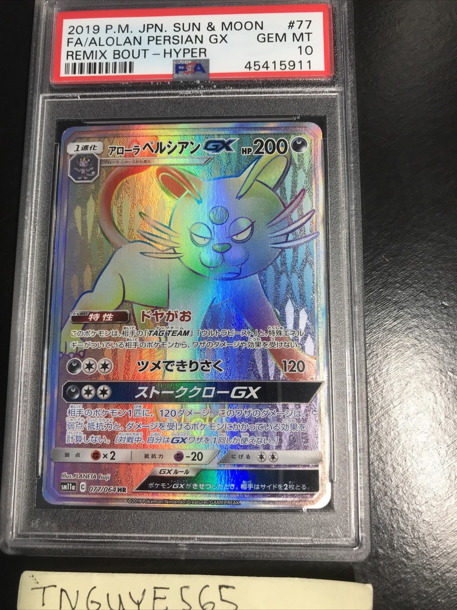 ちょっと一息 レン PSA10 PSA 10 CLAWITZER 068/063 2025 POKEMON CARD JAPANESE M1S MEGA