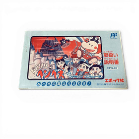 EPOCH Parasol Henbee Nintendo Famicom FC NES Cartridge w/Box NTSC-J Tested #293