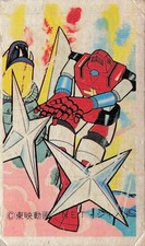 Robot Card Toei Animation Stars Sword Missiles Menko Card Japanese Vintage